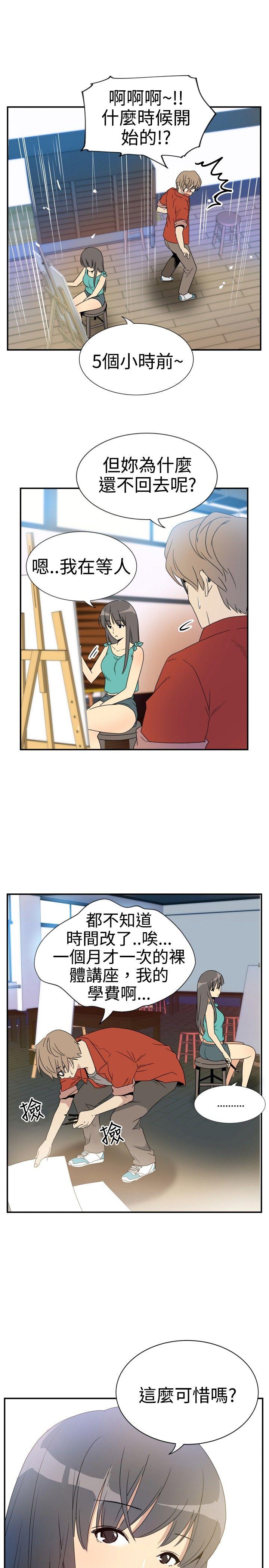 [韩国漫画] 10人10色：初体验 剧情,巨乳大奶#[21P]-7