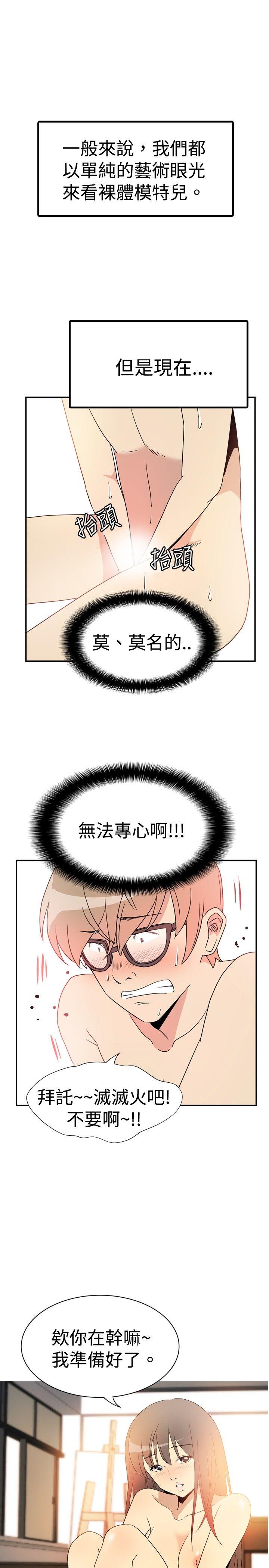 [韩国漫画] 10人10色：初体验 剧情,巨乳大奶#[25P]-7