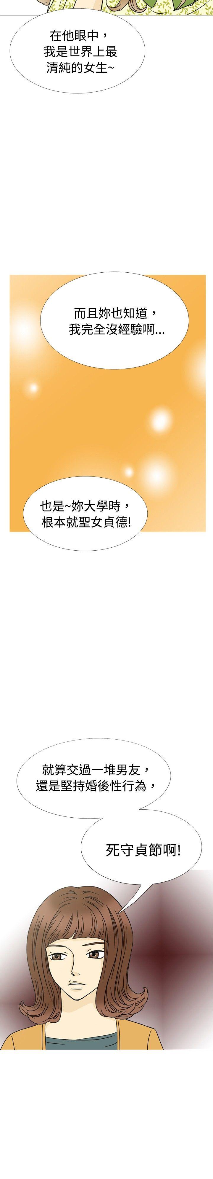 [韩国漫画] 10人10色：初体验 剧情,巨乳大奶#[26P]-13