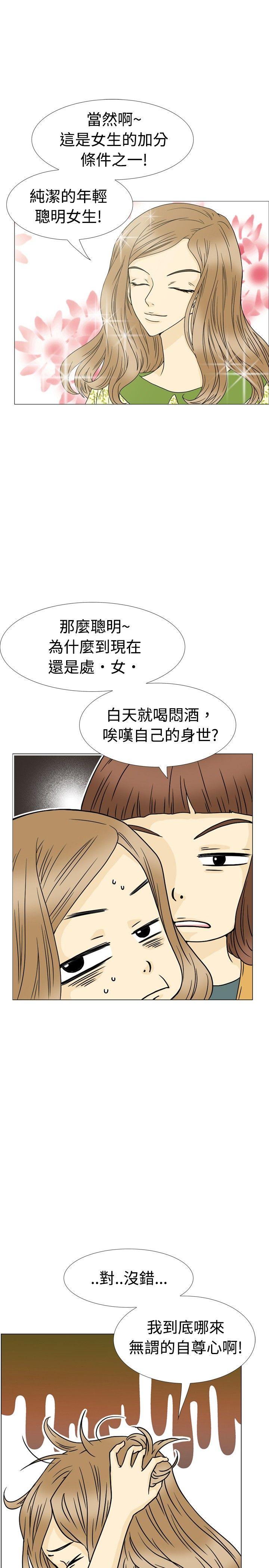 [韩国漫画] 10人10色：初体验 剧情,巨乳大奶#[26P]-14