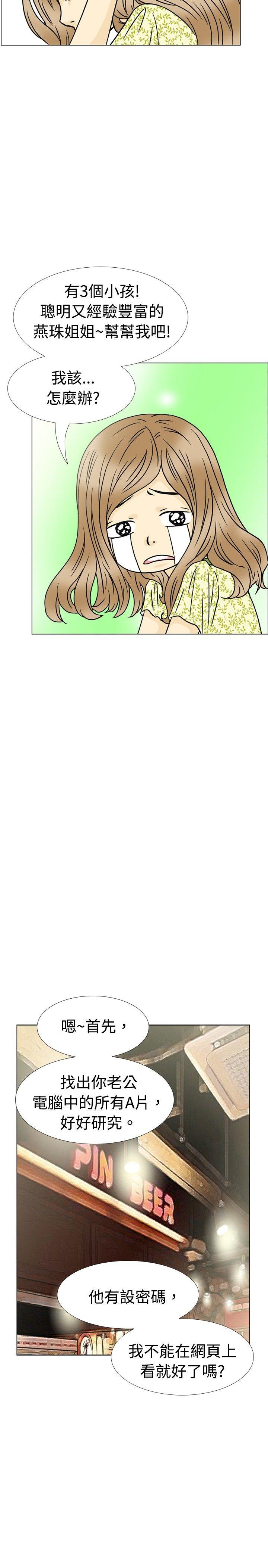 [韩国漫画] 10人10色：初体验 剧情,巨乳大奶#[26P]-15