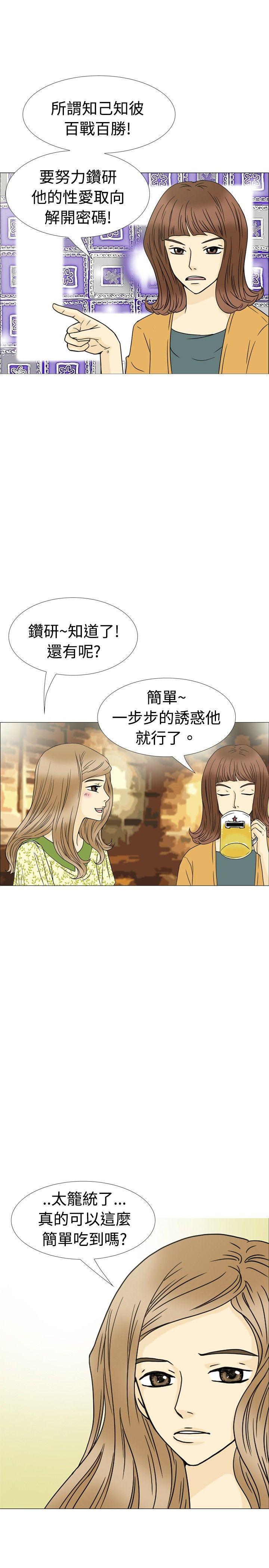 [韩国漫画] 10人10色：初体验 剧情,巨乳大奶#[26P]-17