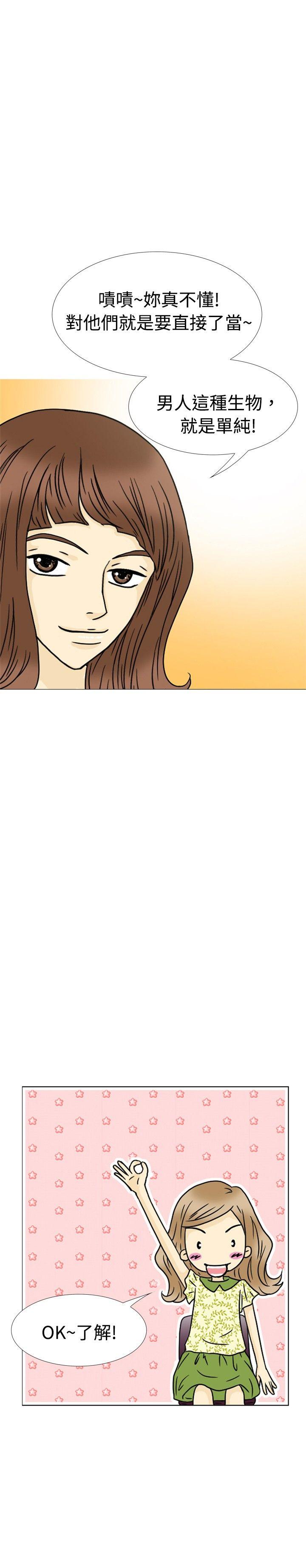 [韩国漫画] 10人10色：初体验 剧情,巨乳大奶#[26P]-18