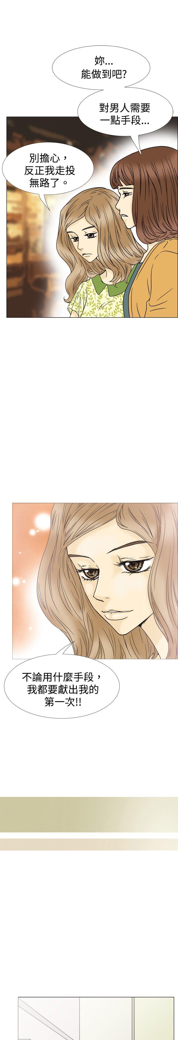 [韩国漫画] 10人10色：初体验 剧情,巨乳大奶#[26P]-19