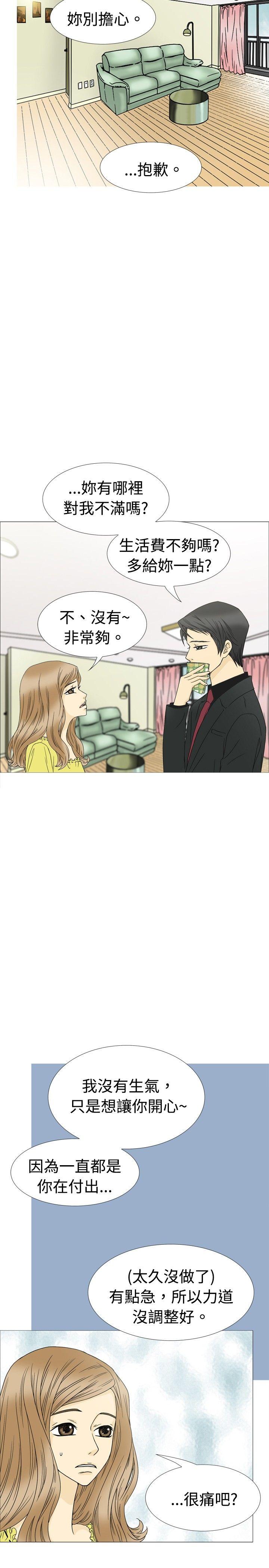 [韩国漫画] 10人10色：初体验 剧情,巨乳大奶#[26P]-23