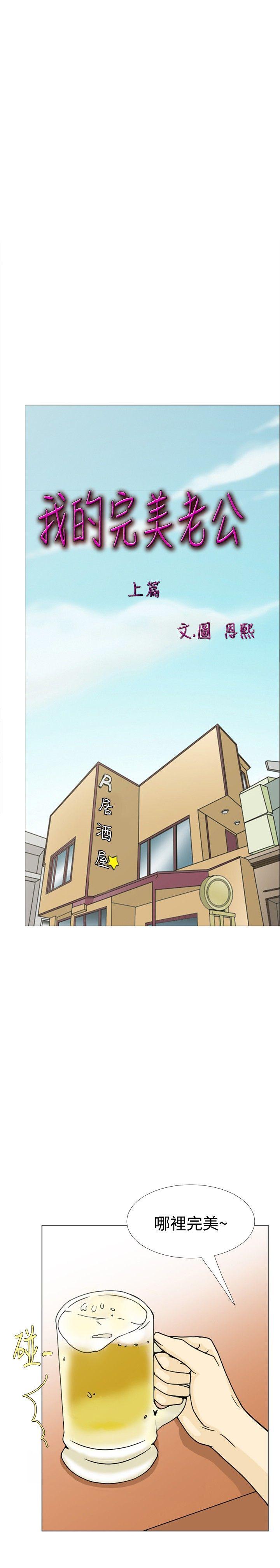 [韩国漫画] 10人10色：初体验 剧情,巨乳大奶#[26P]-5