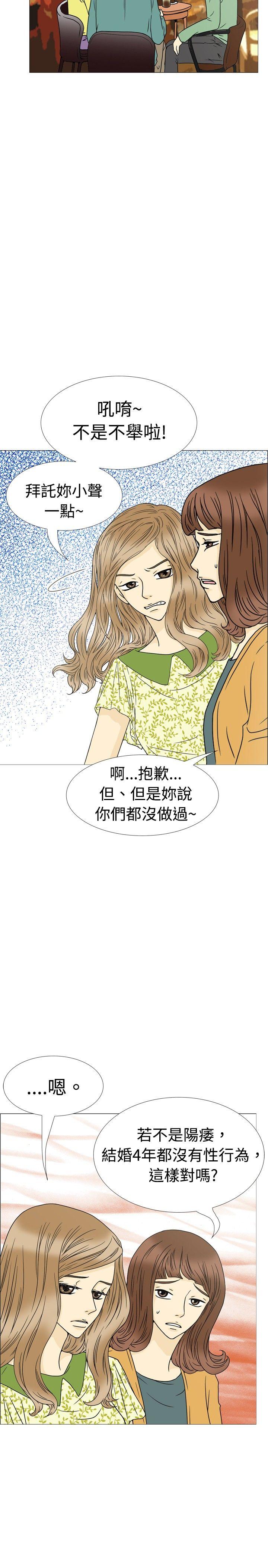 [韩国漫画] 10人10色：初体验 剧情,巨乳大奶#[26P]-7