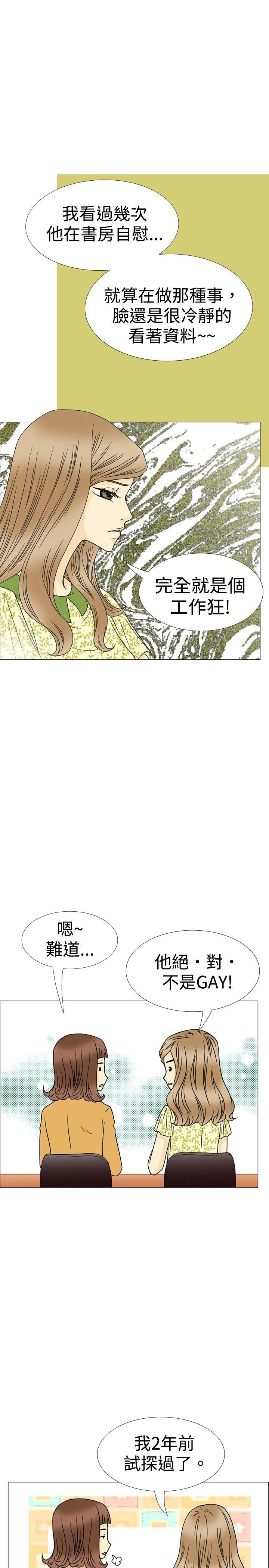 [韩国漫画] 10人10色：初体验 剧情,巨乳大奶#[26P]-9