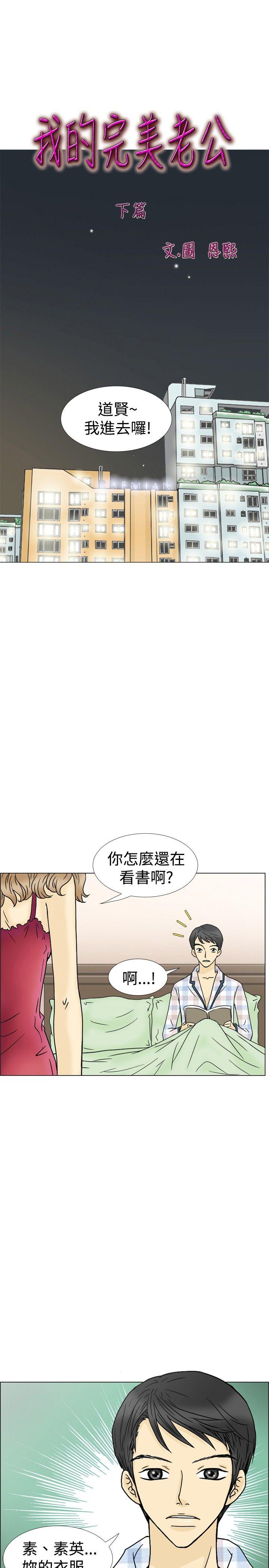 [韩国漫画] 10人10色：初体验 剧情,巨乳大奶#[33P]-1