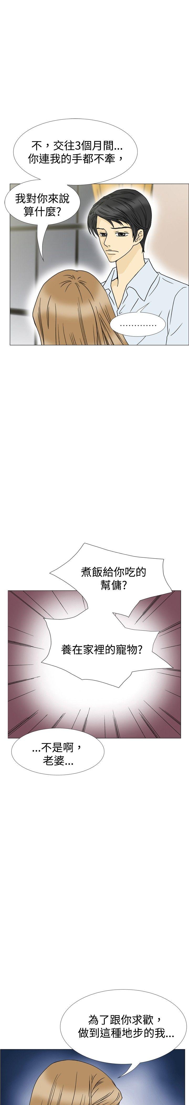[韩国漫画] 10人10色：初体验 剧情,巨乳大奶#[33P]-18