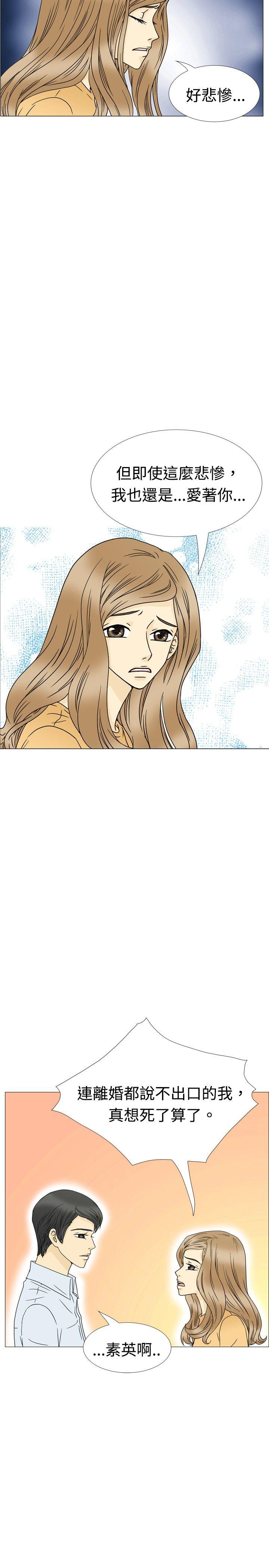 [韩国漫画] 10人10色：初体验 剧情,巨乳大奶#[33P]-19