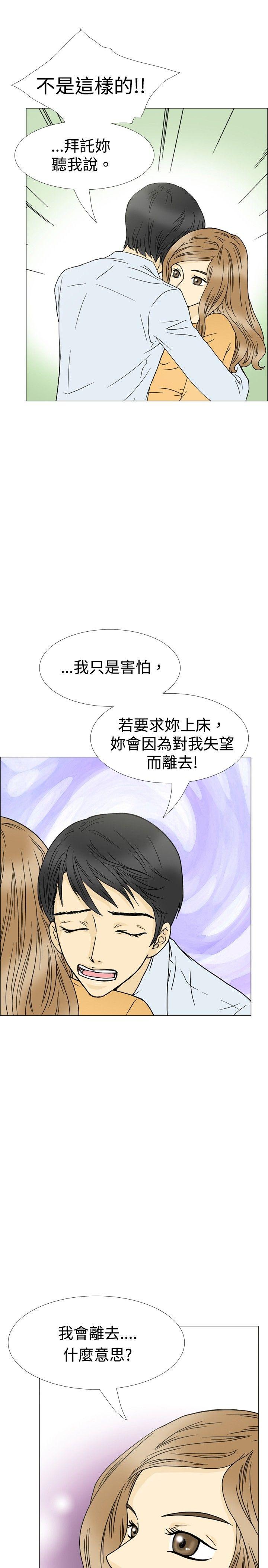 [韩国漫画] 10人10色：初体验 剧情,巨乳大奶#[33P]-21