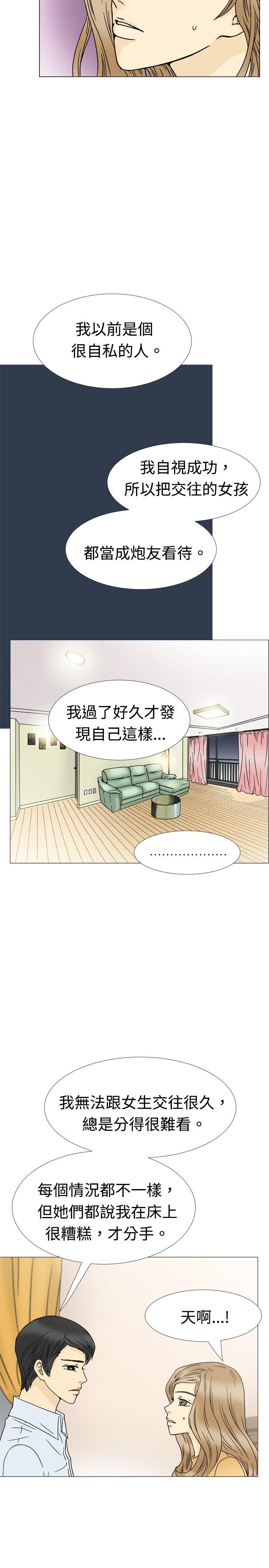 [韩国漫画] 10人10色：初体验 剧情,巨乳大奶#[33P]-22