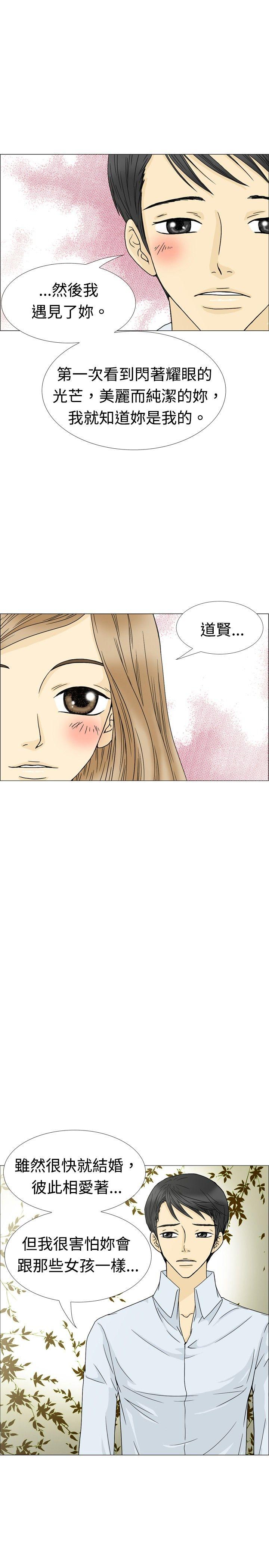 [韩国漫画] 10人10色：初体验 剧情,巨乳大奶#[33P]-24