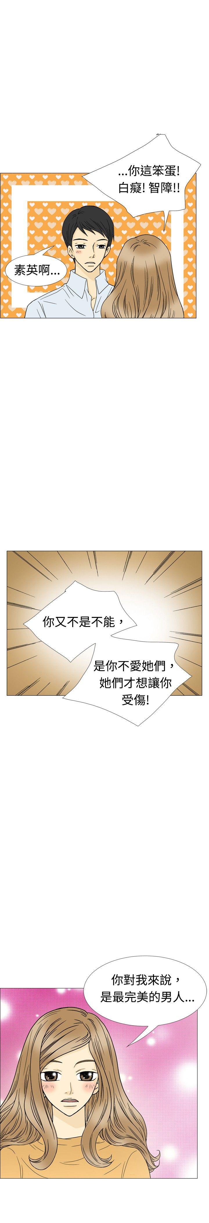 [韩国漫画] 10人10色：初体验 剧情,巨乳大奶#[33P]-25