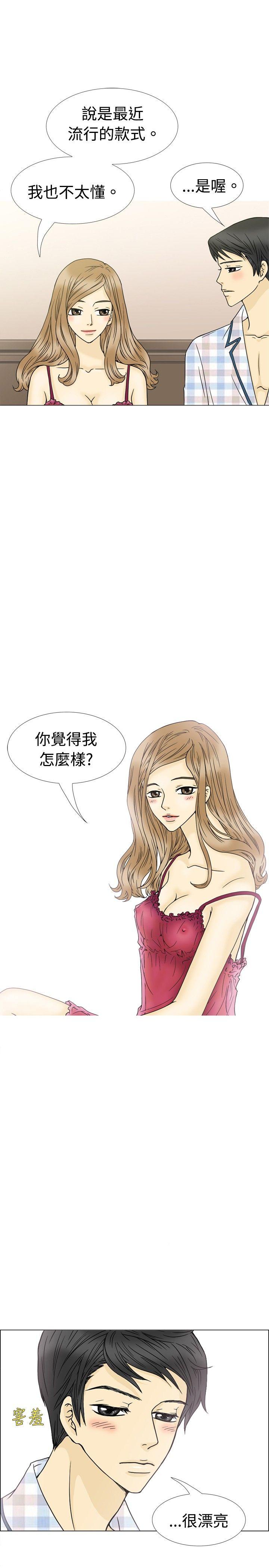 [韩国漫画] 10人10色：初体验 剧情,巨乳大奶#[33P]-3