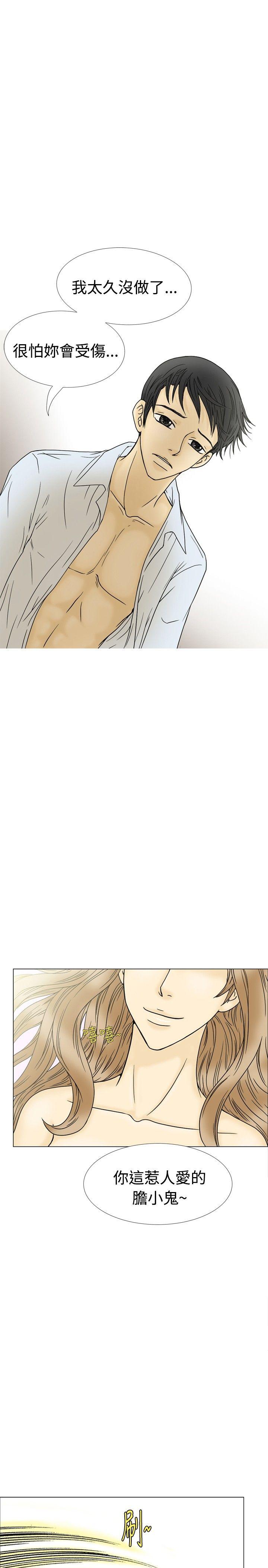 [韩国漫画] 10人10色：初体验 剧情,巨乳大奶#[33P]-30