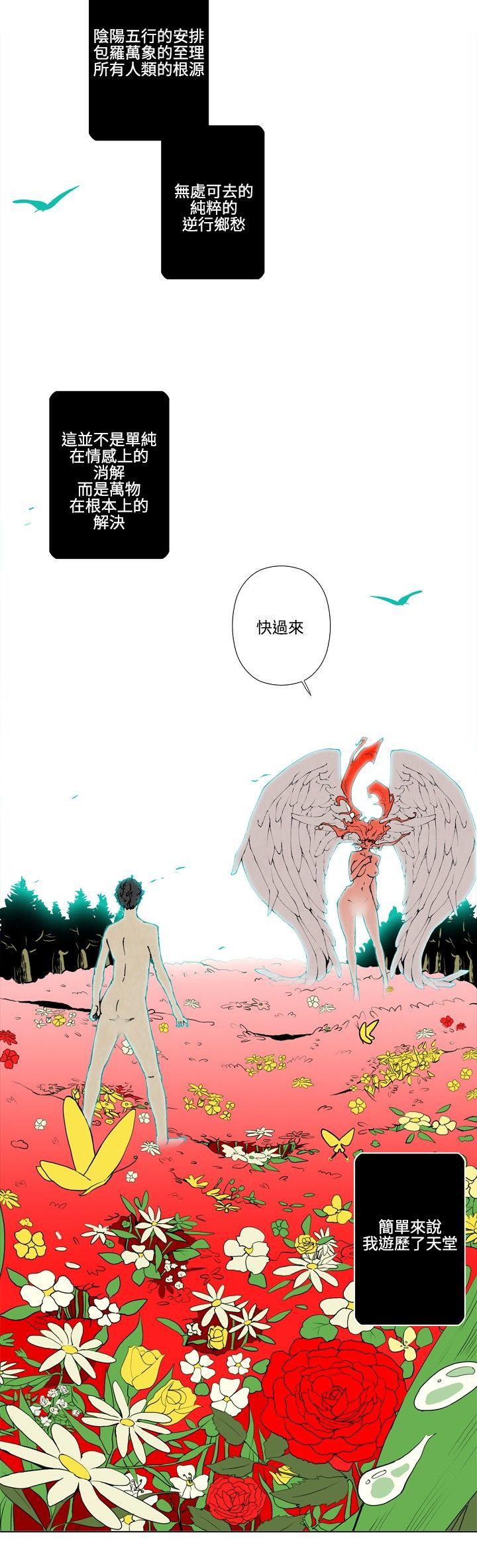 [韩国漫画] 10人10色：初体验 剧情,巨乳大奶#[12P]-11