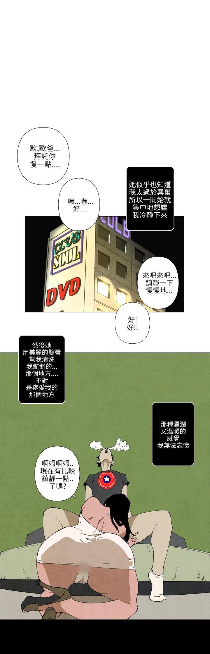 [韩国漫画] 10人10色：初体验 剧情,巨乳大奶#[12P]-7