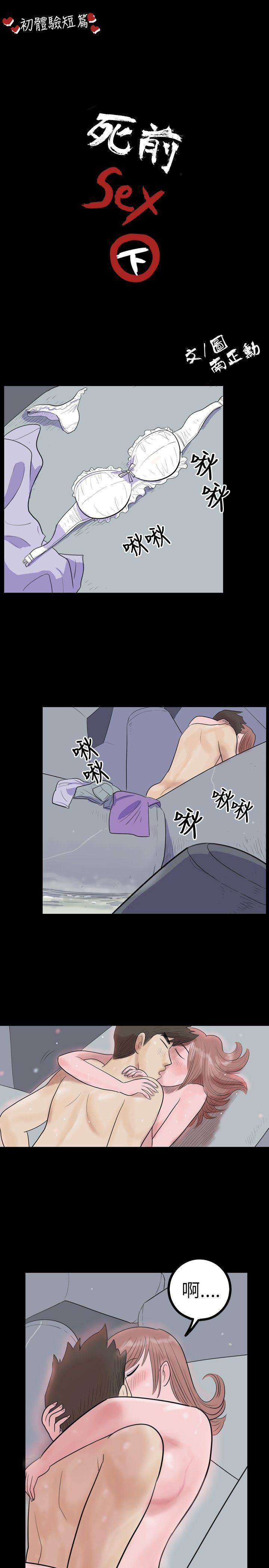 [韩国漫画] 10人10色：初体验 剧情,巨乳大奶#[22P]-1