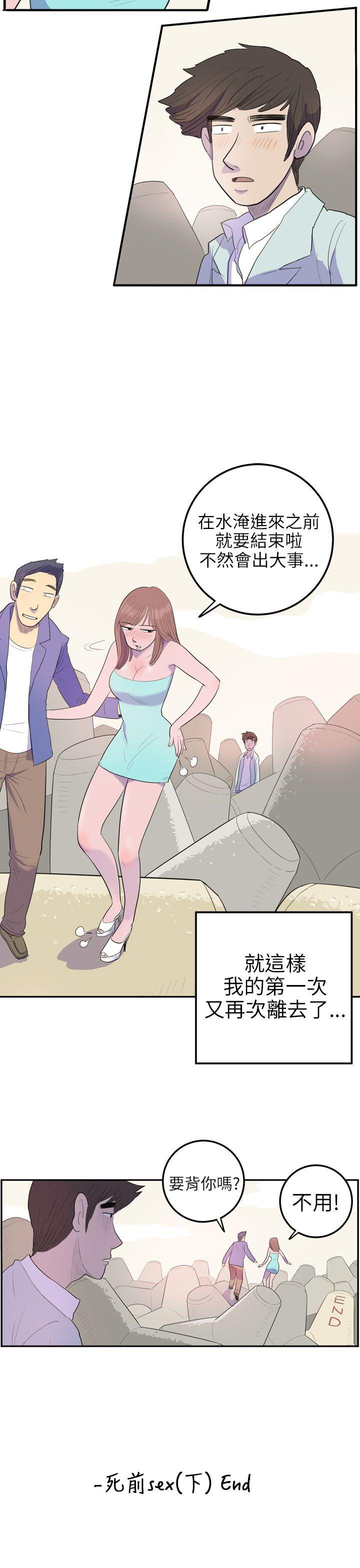 [韩国漫画] 10人10色：初体验 剧情,巨乳大奶#[22P]-22