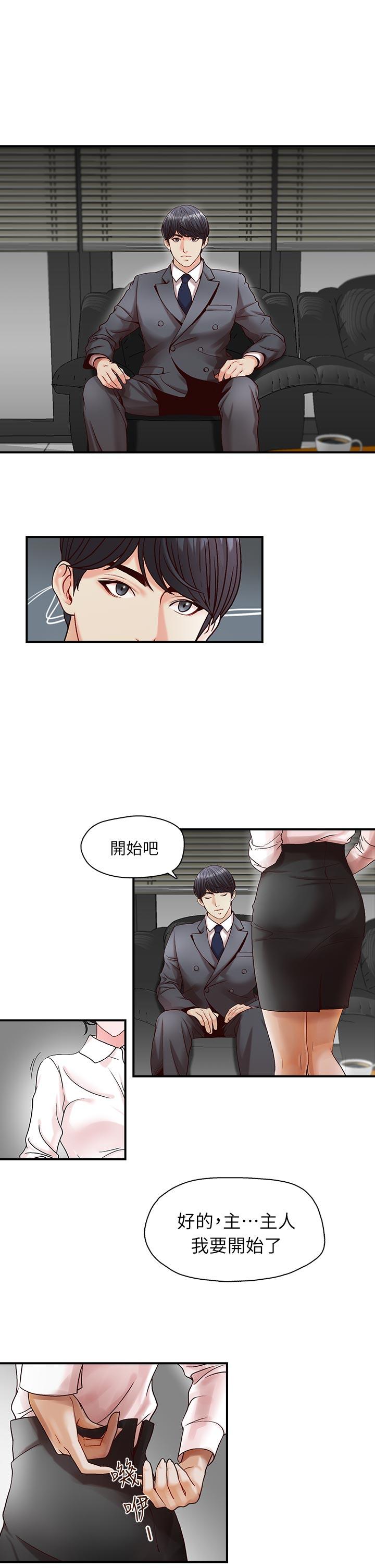 [韩国漫画] 哥哥的秘书 调教,熟女人妻,巨乳大奶,不伦#[23P]-10