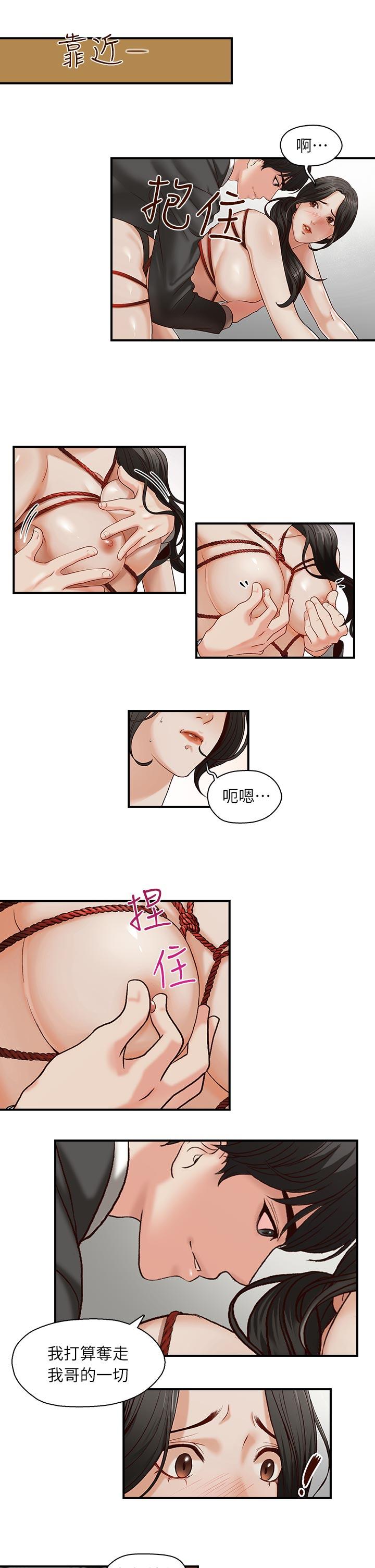 [韩国漫画] 哥哥的秘书 调教,熟女人妻,巨乳大奶,不伦#[23P]-17