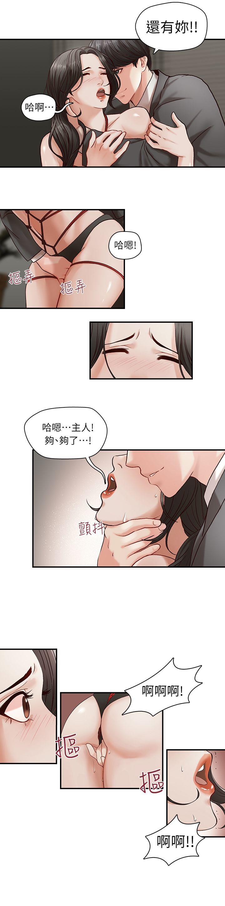 [韩国漫画] 哥哥的秘书 调教,熟女人妻,巨乳大奶,不伦#[23P]-19