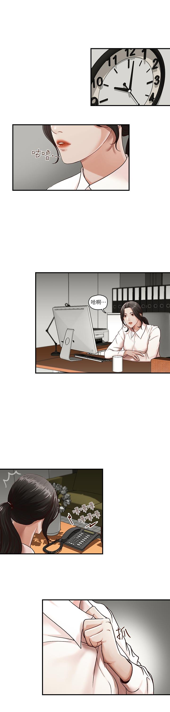 [韩国漫画] 哥哥的秘书 调教,熟女人妻,巨乳大奶,不伦#[23P]-6