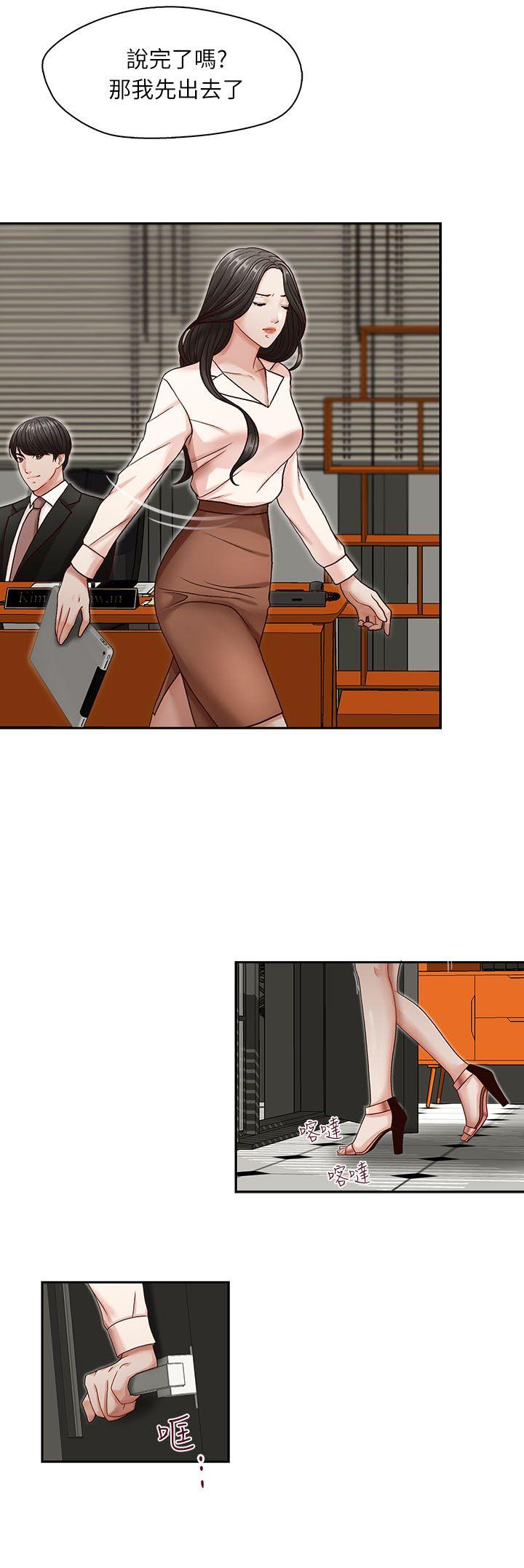 [韩国漫画] 哥哥的秘书 调教,熟女人妻,巨乳大奶,不伦#[26P]-1