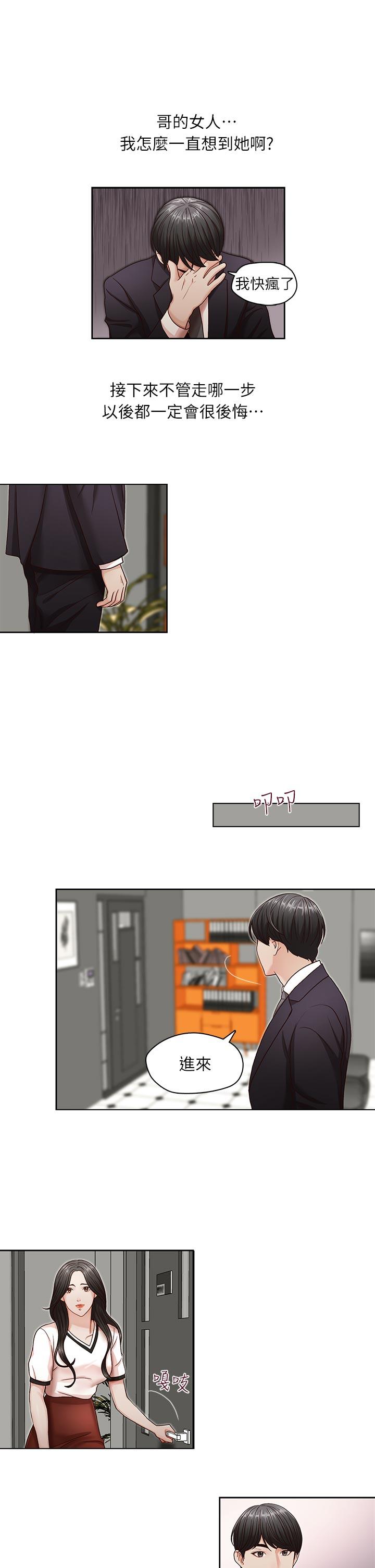 [韩国漫画] 哥哥的秘书 调教,熟女人妻,巨乳大奶,不伦#[26P]-12