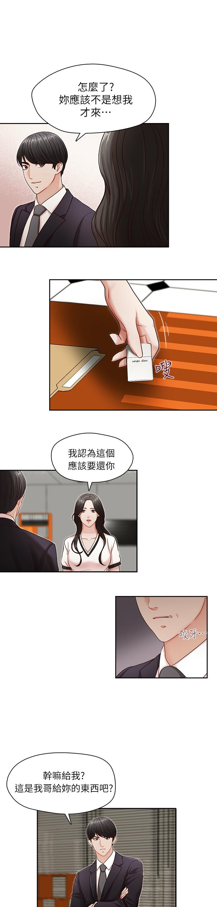 [韩国漫画] 哥哥的秘书 调教,熟女人妻,巨乳大奶,不伦#[26P]-14