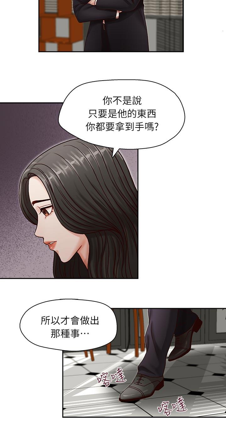 [韩国漫画] 哥哥的秘书 调教,熟女人妻,巨乳大奶,不伦#[26P]-15
