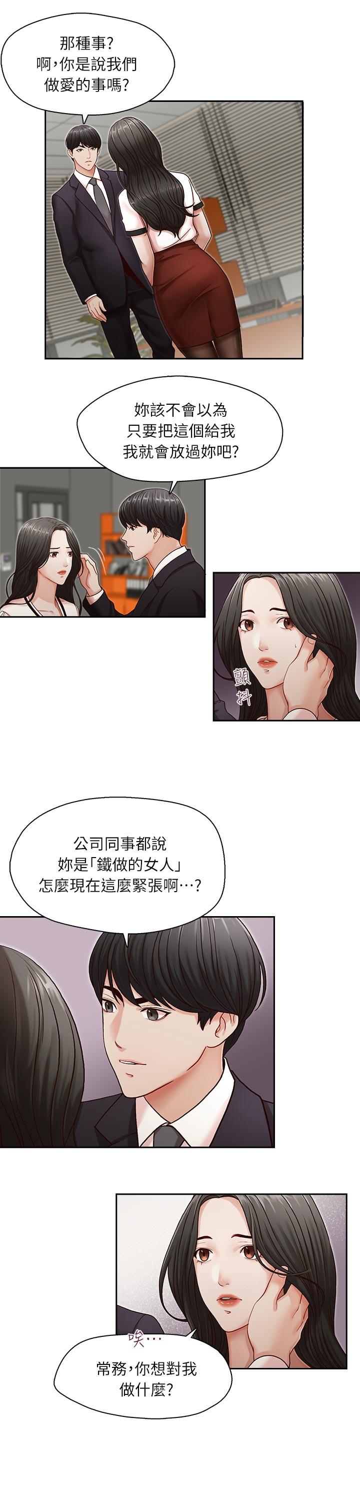 [韩国漫画] 哥哥的秘书 调教,熟女人妻,巨乳大奶,不伦#[26P]-16