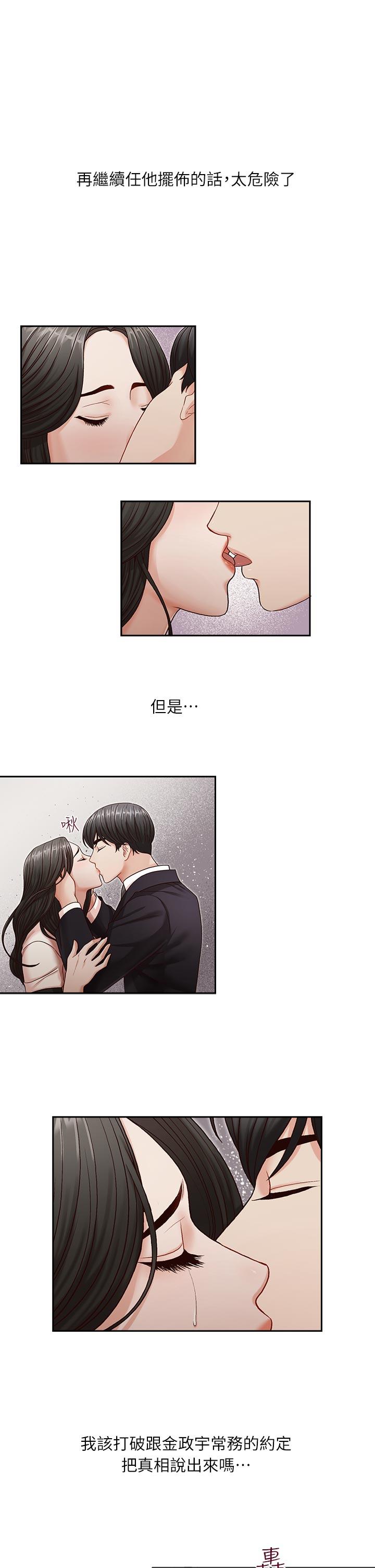 [韩国漫画] 哥哥的秘书 调教,熟女人妻,巨乳大奶,不伦#[26P]-18
