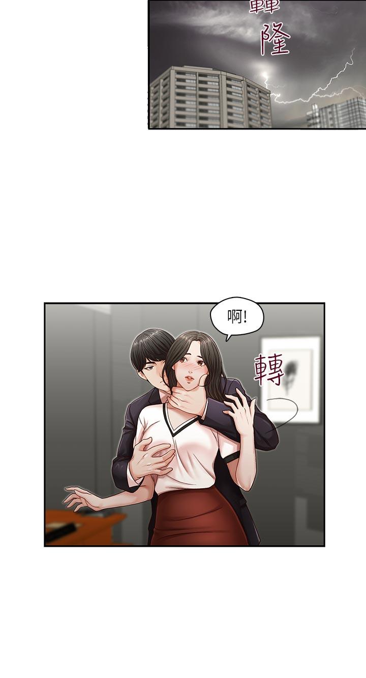 [韩国漫画] 哥哥的秘书 调教,熟女人妻,巨乳大奶,不伦#[26P]-19