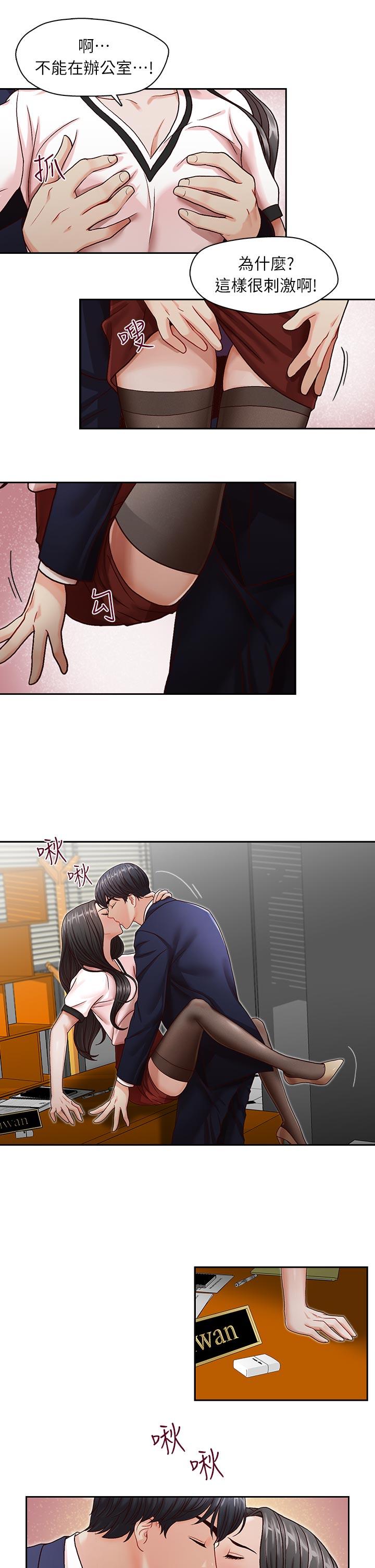 [韩国漫画] 哥哥的秘书 调教,熟女人妻,巨乳大奶,不伦#[26P]-20