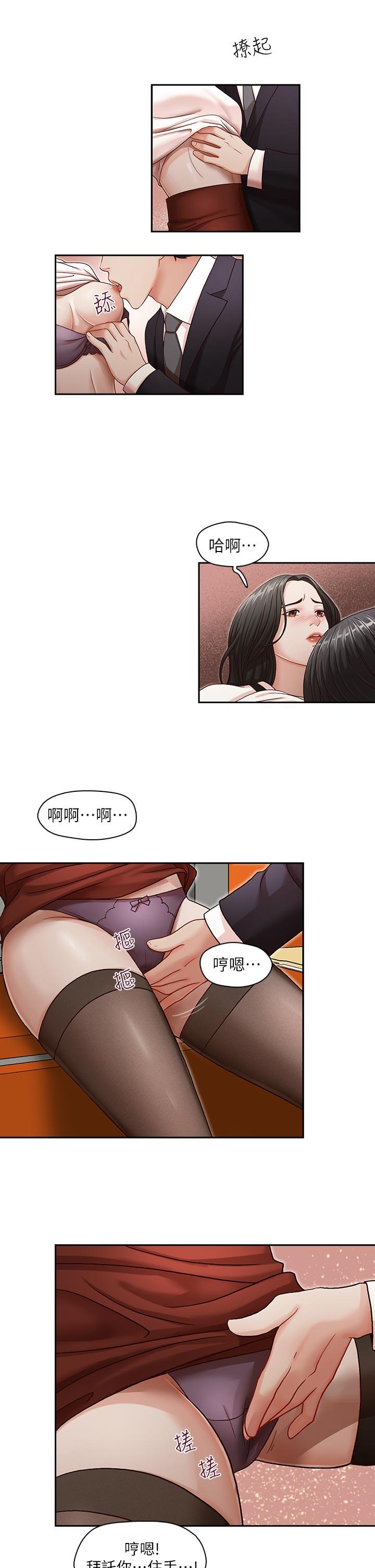 [韩国漫画] 哥哥的秘书 调教,熟女人妻,巨乳大奶,不伦#[26P]-22