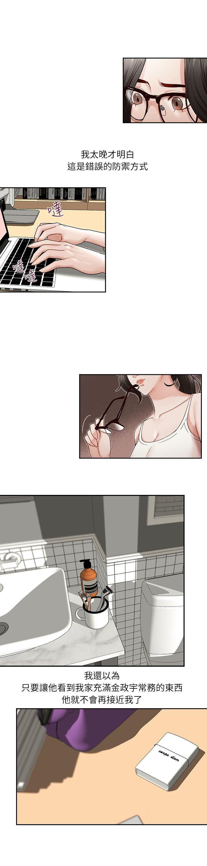 [韩国漫画] 哥哥的秘书 调教,熟女人妻,巨乳大奶,不伦#[26P]-6