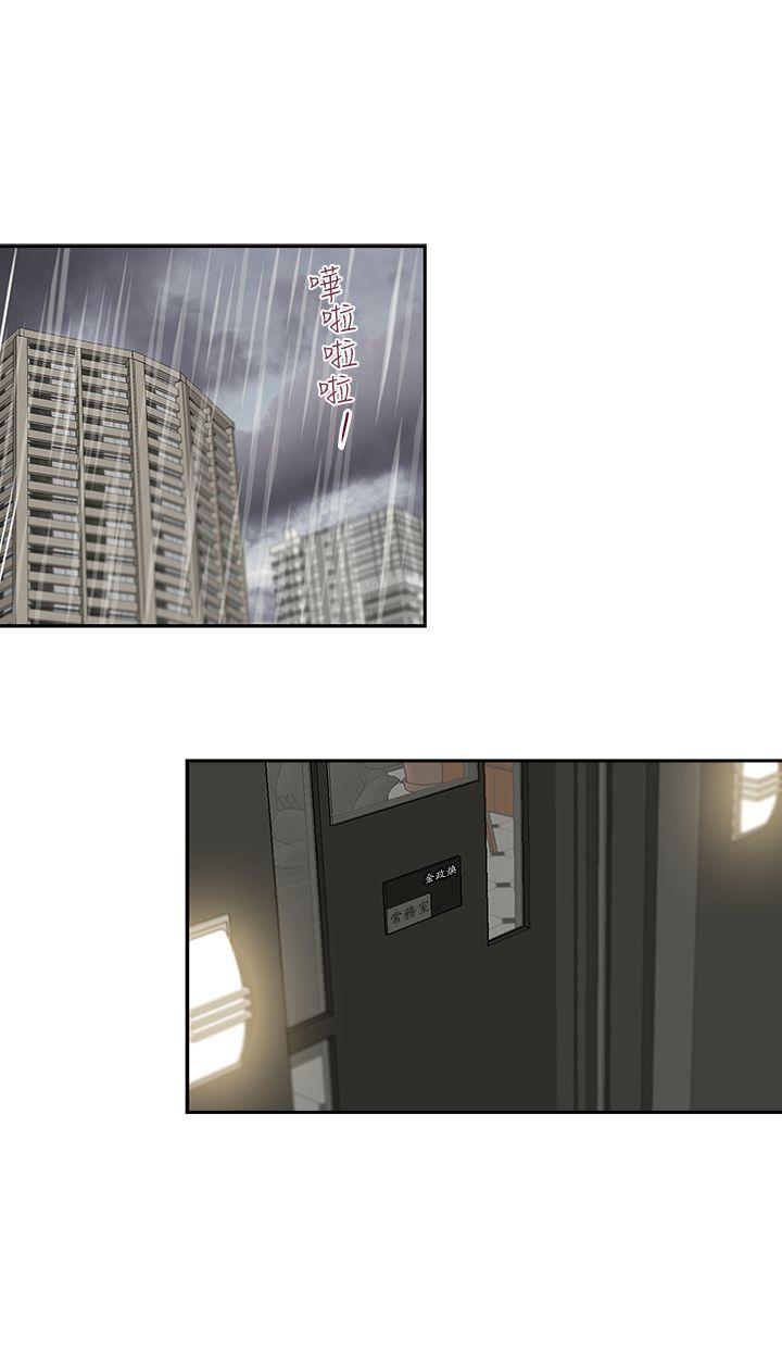 [韩国漫画] 哥哥的秘书 调教,熟女人妻,巨乳大奶,不伦#[26P]-9