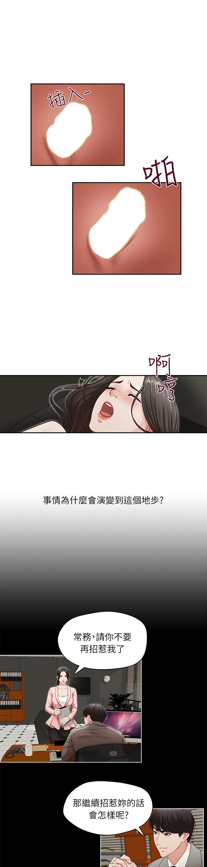 [韩国漫画] 哥哥的秘书 调教,熟女人妻,巨乳大奶,不伦#[27P]-13
