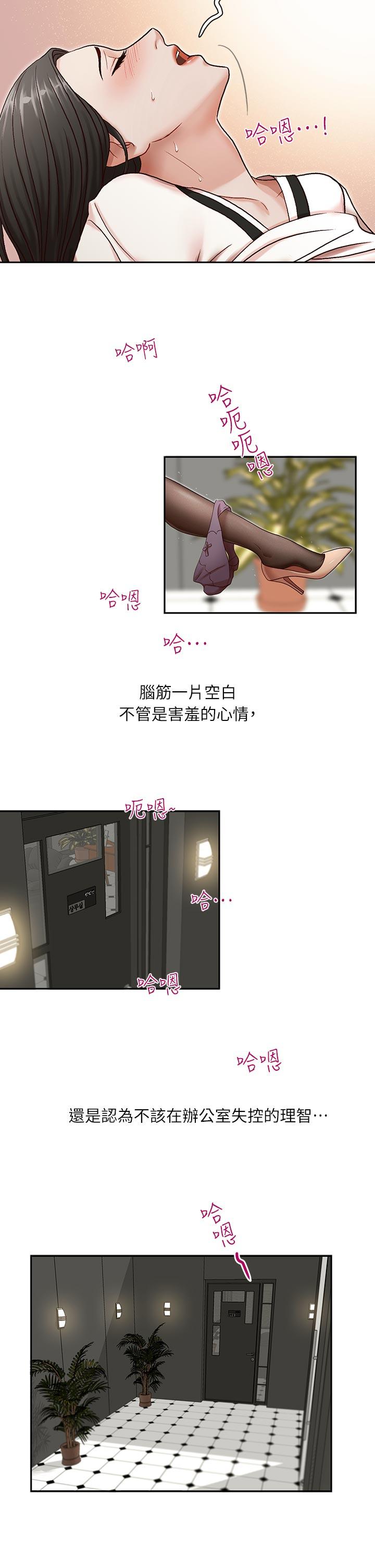 [韩国漫画] 哥哥的秘书 调教,熟女人妻,巨乳大奶,不伦#[27P]-2