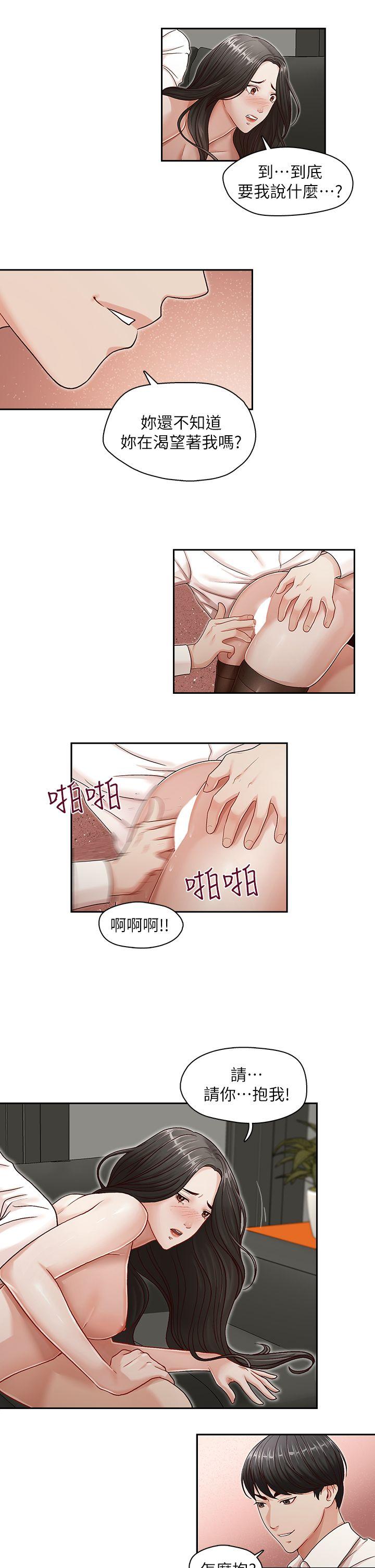 [韩国漫画] 哥哥的秘书 调教,熟女人妻,巨乳大奶,不伦#[27P]-21