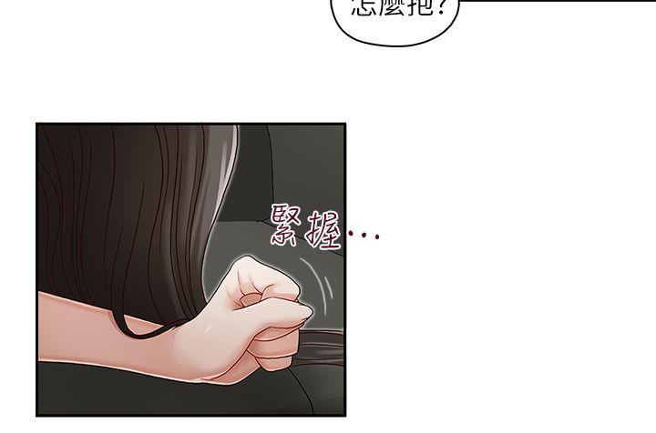 [韩国漫画] 哥哥的秘书 调教,熟女人妻,巨乳大奶,不伦#[27P]-22