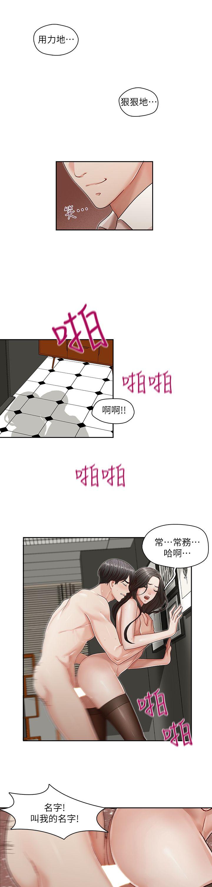 [韩国漫画] 哥哥的秘书 调教,熟女人妻,巨乳大奶,不伦#[27P]-23