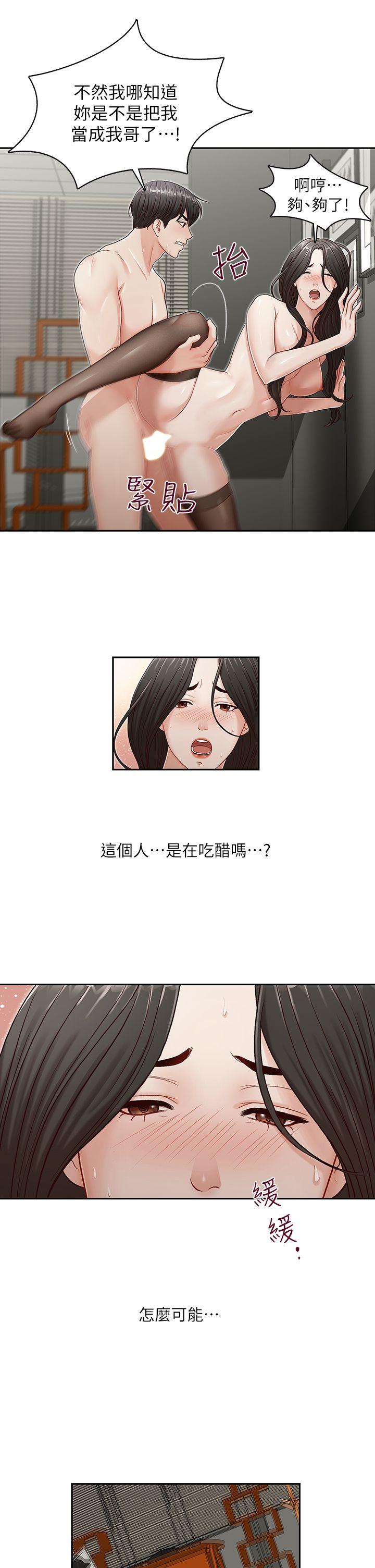 [韩国漫画] 哥哥的秘书 调教,熟女人妻,巨乳大奶,不伦#[27P]-25
