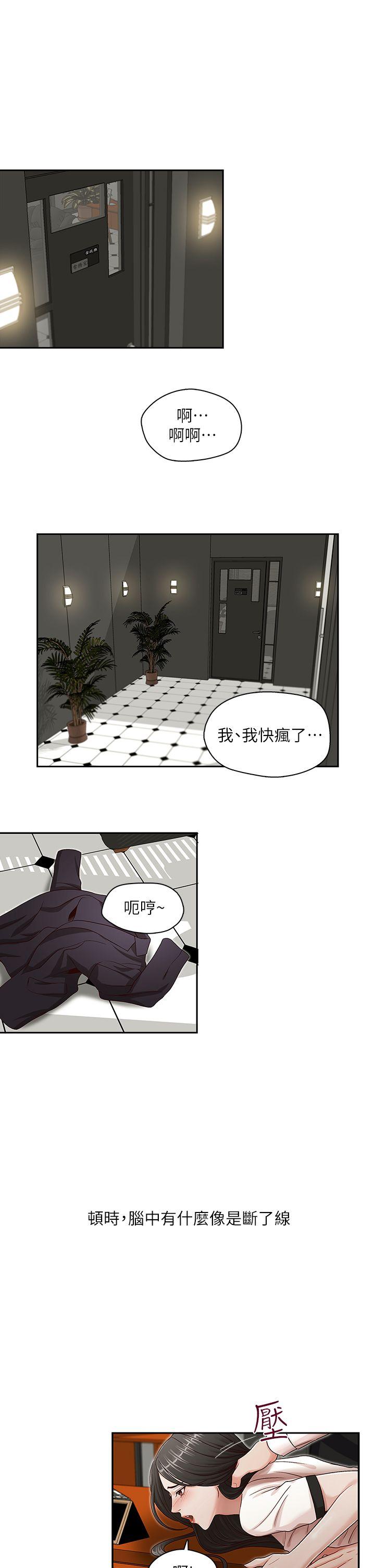 [韩国漫画] 哥哥的秘书 调教,熟女人妻,巨乳大奶,不伦#[27P]-5