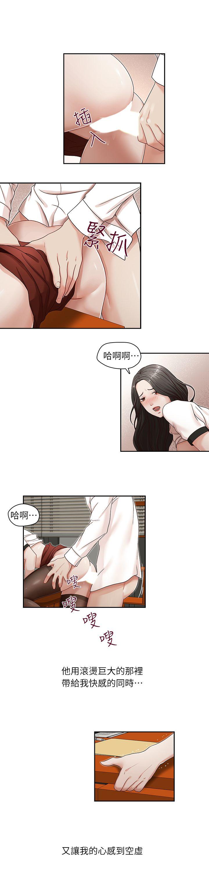 [韩国漫画] 哥哥的秘书 调教,熟女人妻,巨乳大奶,不伦#[27P]-7