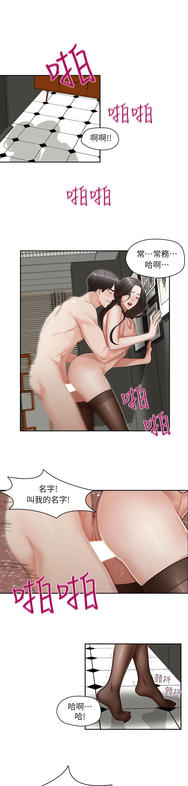 [韩国漫画] 哥哥的秘书 调教,熟女人妻,巨乳大奶,不伦#[26P]-1