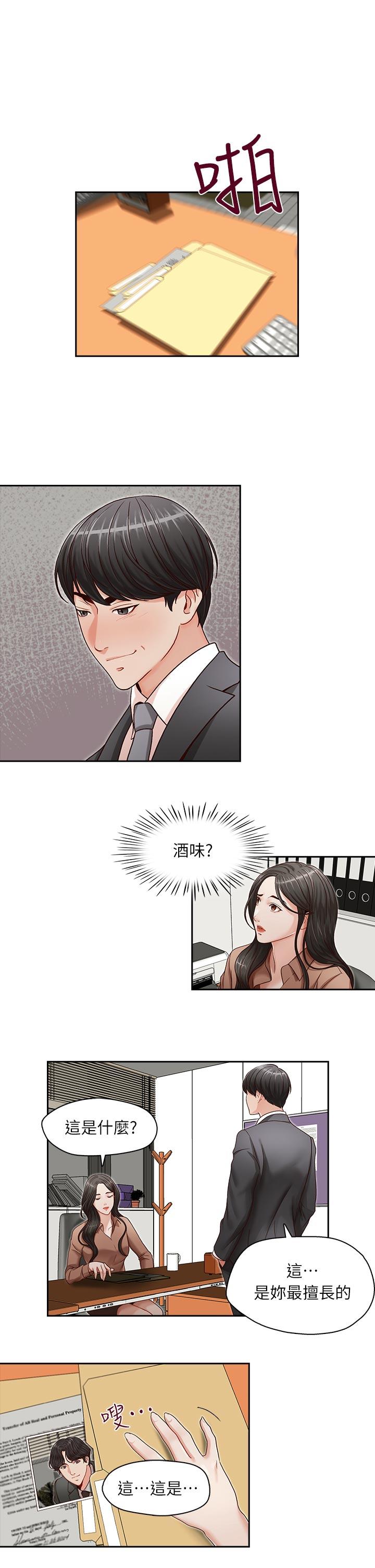 [韩国漫画] 哥哥的秘书 调教,熟女人妻,巨乳大奶,不伦#[26P]-11
